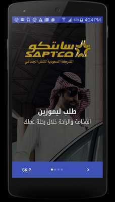 Emulate Android APK SAPTCO - AHCC ILS Tracking