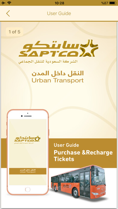 Emulate iPhone app SAPTCO Urban Transport using MyAndroid Emulate iPhone app SAPTCO Urban Transport using MyAndroid