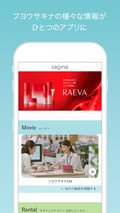 Emulate iPhone app SAQINAアプリ-サキナアプリ using MyAndroid Emulate iPhone app SAQINAアプリ-サキナアプリ using MyAndroid