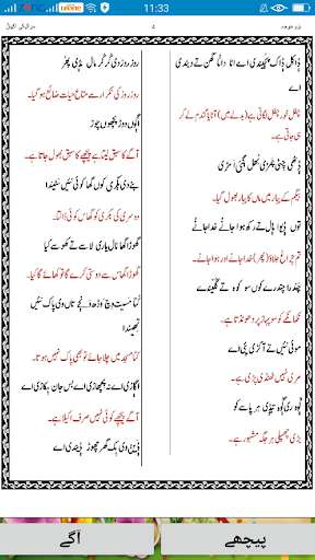 Run android online APK Saraiki Proverb from MyAndroid or emulate Saraiki Proverb using MyAndroid