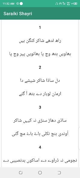 Run android online APK Saraiki Shayri from MyAndroid or emulate Saraiki Shayri using MyAndroid Run android online APK Saraiki Shayri from MyAndroid or emulate Saraiki Shayri using MyAndroid