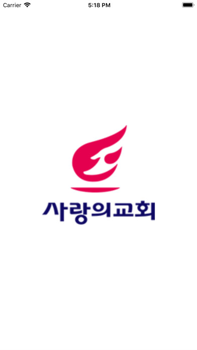 Emulate iPhone app 사랑의교회(sarang church) using MyAndroid