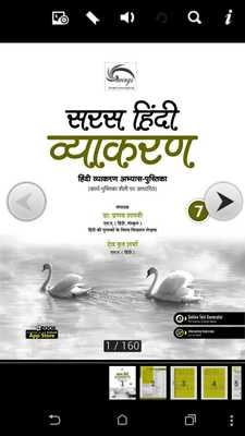 Emulate Android APK Saras Hindi Vyakaran 7