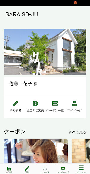 Run android online APK SARA SO-JU(サラソウジュ)公式アプリ from MyAndroid or emulate SARA SO-JU(サラソウジュ)公式アプリ using MyAndroid Run android online APK SARA SO-JU(サラソウジュ)公式アプリ from MyAndroid or emulate SARA SO-JU(サラソウジュ)公式アプリ using MyAndroid