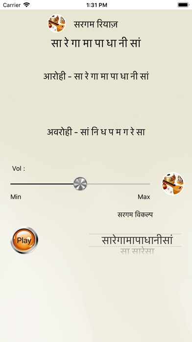 Emulate iPhone app Sa Re Ga Ma - Vocal Trainer using MyAndroid