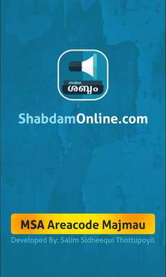 Emulate Android APK Sarga Shabdam