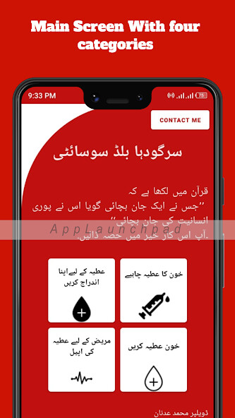 Run android online APK Sargodha Blood Society from MyAndroid or emulate Sargodha Blood Society using MyAndroid