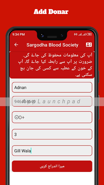 Emulate Sargodha Blood Society from MyAndroid or run Sargodha Blood Society using MyAndroid