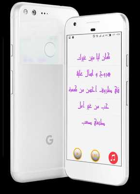 Emulate Android APK Saria AlSawwas