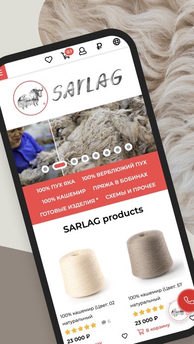 Emulate iPhone app SARLAG - пряжа из Монголии using MyAndroid Emulate iPhone app SARLAG - пряжа из Монголии using MyAndroid