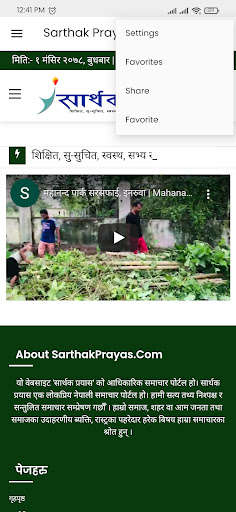 Run android online APK Sarthak Prayas from MyAndroid or emulate Sarthak Prayas using MyAndroid Run android online APK Sarthak Prayas from MyAndroid or emulate Sarthak Prayas using MyAndroid