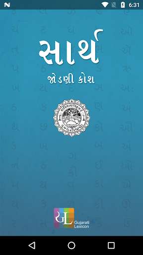 Run android online APK Sarth Gujarati Jodani Kosh from MyAndroid or emulate Sarth Gujarati Jodani Kosh using MyAndroid