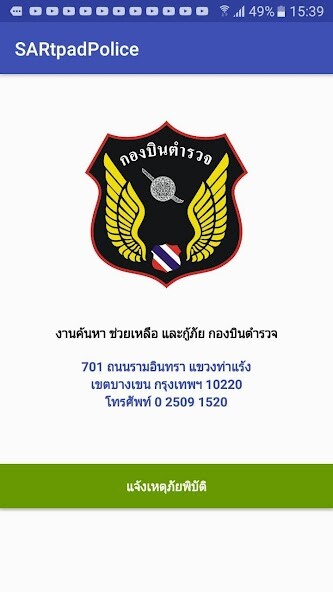 Run android online APK SarTpadPolice from MyAndroid or emulate SarTpadPolice using MyAndroid Run android online APK SarTpadPolice from MyAndroid or emulate SarTpadPolice using MyAndroid