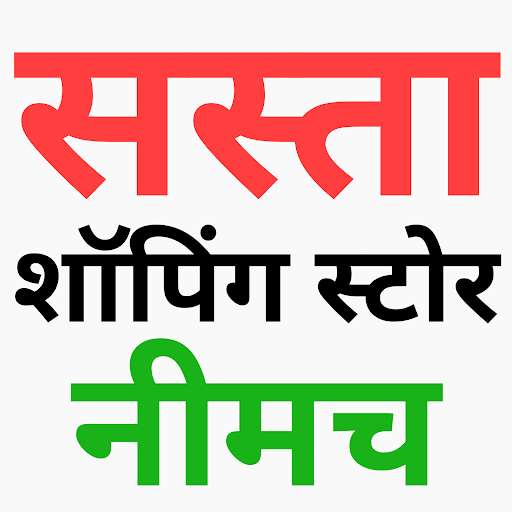 Run android online APK Sasta Shopping Store from MyAndroid or emulate Sasta Shopping Store using MyAndroid