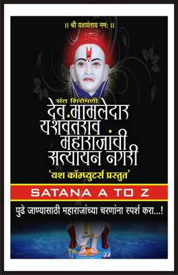 Emulate Android APK SATANA A2Z Emulate Android APK SATANA A2Z
