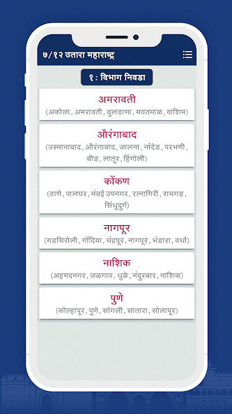 Emulate Android APK Satbara Utara Maharashtra Emulate Android APK Satbara Utara Maharashtra