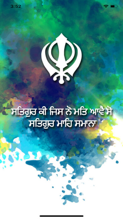 Emulate iPhone app satguru ki mat using MyAndroid Emulate iPhone app satguru ki mat using MyAndroid