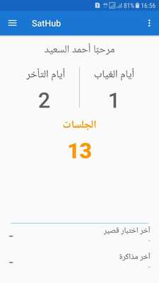 Emulate Android APK SAT HUB