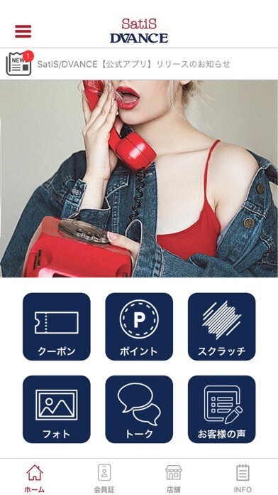 Emulate iPhone app SatiS/DVANCE【公式アプリ】 using MyAndroid