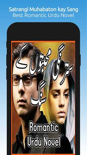 Run android online APK Satrangi Muhabaton kay Sang - Romantic Urdu Novel from MyAndroid or emulate Satrangi Muhabaton kay Sang - Romantic Urdu Novel using MyAndroid