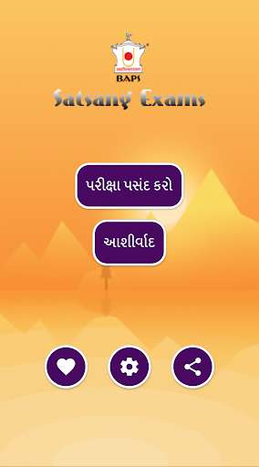 Run android online APK Satsang Exam from MyAndroid or emulate Satsang Exam using MyAndroid