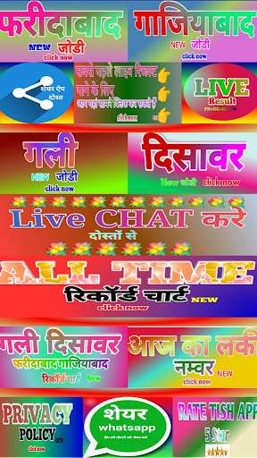Run android online APK SATTA BAJAR from MyAndroid or emulate SATTA BAJAR using MyAndroid