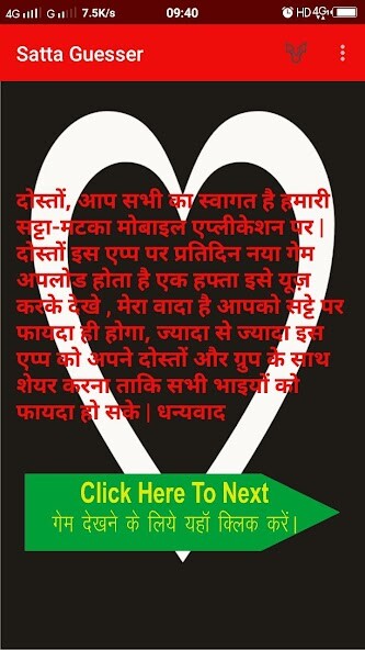 Run android online APK Satta Guesser from MyAndroid or emulate Satta Guesser using MyAndroid Run android online APK Satta Guesser from MyAndroid or emulate Satta Guesser using MyAndroid