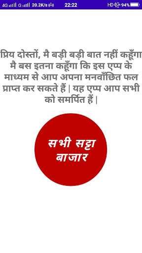 Run android online APK Satta Tricks from MyAndroid or emulate Satta Tricks using MyAndroid Run android online APK Satta Tricks from MyAndroid or emulate Satta Tricks using MyAndroid