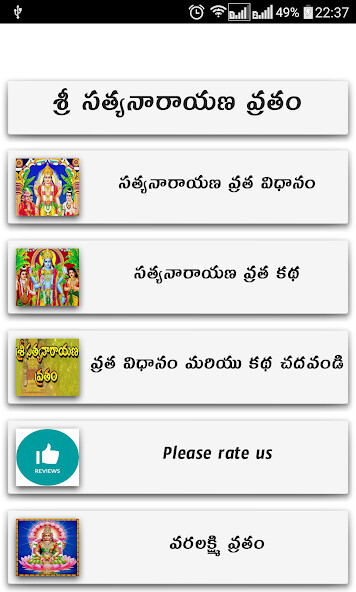 Run android online APK Satyanarayana Vratam from MyAndroid or emulate Satyanarayana Vratam using MyAndroid Run android online APK Satyanarayana Vratam from MyAndroid or emulate Satyanarayana Vratam using MyAndroid