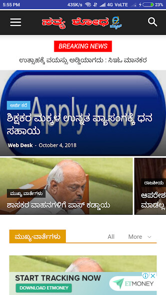Run android online APK Satyashodha  E  News from MyAndroid or emulate Satyashodha  E  News using MyAndroid
