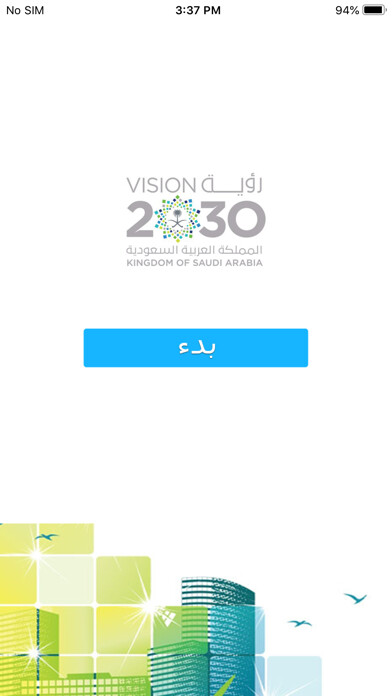Emulate iPhone app Saudi 2030 using MyAndroid Emulate iPhone app Saudi 2030 using MyAndroid