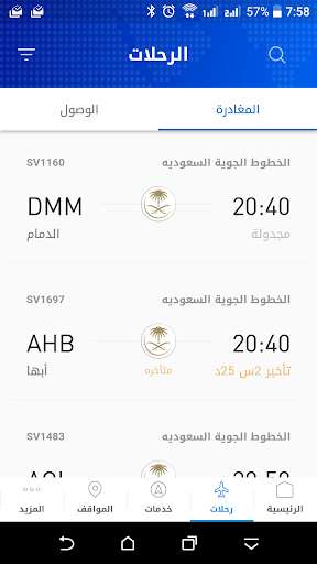 Run android online APK Saudi Airports from MyAndroid or emulate Saudi Airports using MyAndroid