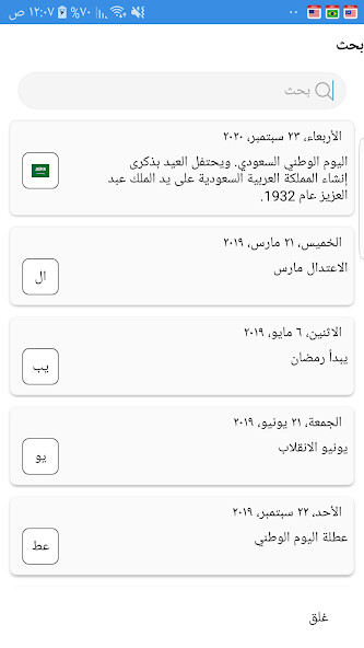 Run android online APK Saudi Arabia Calendar from MyAndroid or emulate Saudi Arabia Calendar using MyAndroid Run android online APK Saudi Arabia Calendar from MyAndroid or emulate Saudi Arabia Calendar using MyAndroid