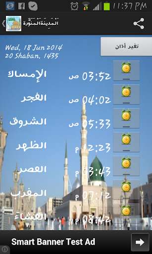Emulate Android APK Saudi Arabia Prayer (Salat) Timings Emulate Android APK Saudi Arabia Prayer (Salat) Timings