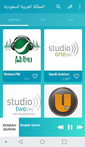Run android online APK Saudi Arabia radios online from MyAndroid or emulate Saudi Arabia radios online using MyAndroid