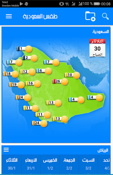 Run android online APK Saudi Arabia Weather from MyAndroid or emulate Saudi Arabia Weather using MyAndroid Run android online APK Saudi Arabia Weather from MyAndroid or emulate Saudi Arabia Weather using MyAndroid