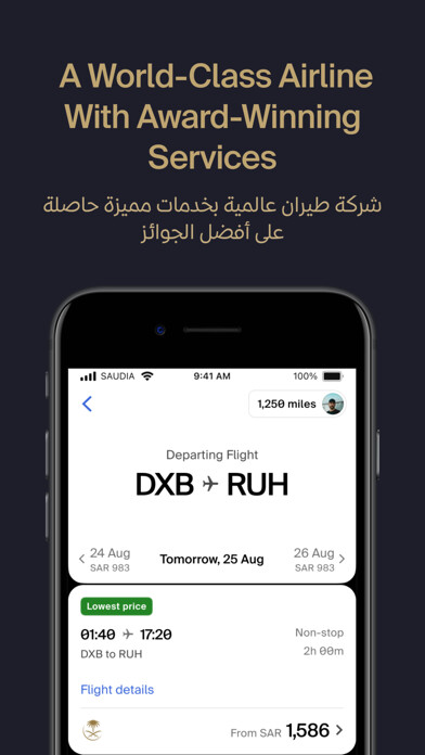 Emulate iPhone app SAUDIA using MyAndroid Emulate iPhone app SAUDIA using MyAndroid