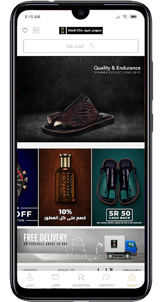 Run android online APK Saudi Chic from MyAndroid or emulate Saudi Chic using MyAndroid