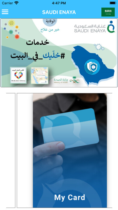 Emulate iPhone app Saudi Enaya Mobile App using MyAndroid Emulate iPhone app Saudi Enaya Mobile App using MyAndroid