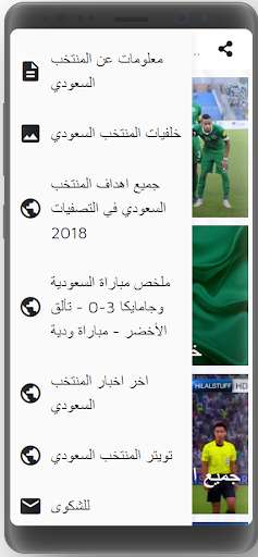 Run android online APK Saudi National Team Goals 2018 from MyAndroid or emulate Saudi National Team Goals 2018 using MyAndroid Run android online APK Saudi National Team Goals 2018 from MyAndroid or emulate Saudi National Team Goals 2018 using MyAndroid