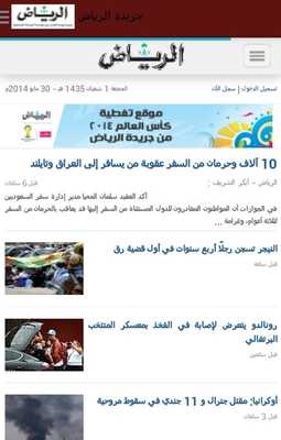 Emulate Android APK Saudi News Emulate Android APK Saudi News