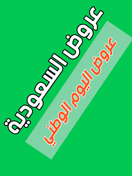 Run android online APK saudi offer_ksa offer from MyAndroid or emulate saudi offer_ksa offer using MyAndroid Run android online APK saudi offer_ksa offer from MyAndroid or emulate saudi offer_ksa offer using MyAndroid