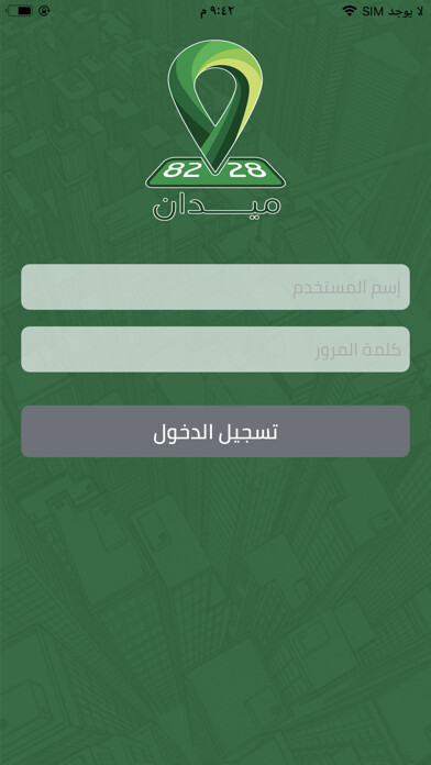Emulate iPhone app Saudipost midan using MyAndroid Emulate iPhone app Saudipost midan using MyAndroid