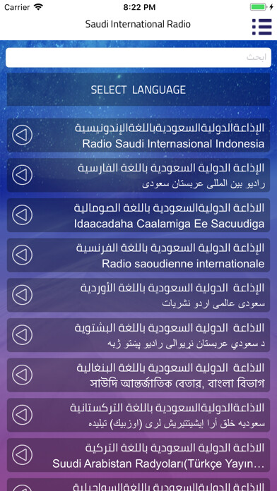 Emulate iPhone app Saudi Radios using MyAndroid