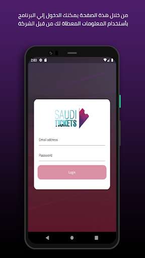 Run android online APK SaudiTickets Scanner from MyAndroid or emulate SaudiTickets Scanner using MyAndroid