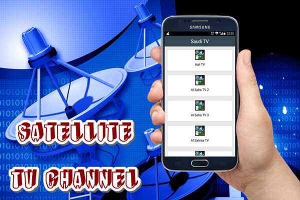 Emulate Android APK Saudi TV
