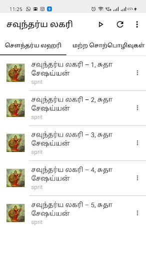Run android online APK Saundarya Lahari Sorpolivu from MyAndroid or emulate Saundarya Lahari Sorpolivu using MyAndroid