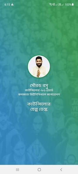 Run android online APK Saurav Basu - 86 Ward KMC from MyAndroid or emulate Saurav Basu - 86 Ward KMC using MyAndroid Run android online APK Saurav Basu - 86 Ward KMC from MyAndroid or emulate Saurav Basu - 86 Ward KMC using MyAndroid