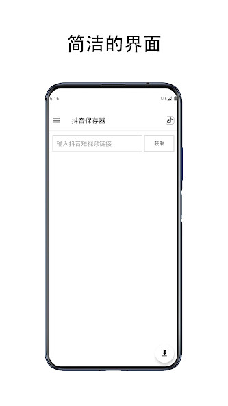 Run android online APK Saver for Chinese TikTok from MyAndroid or emulate Saver for Chinese TikTok using MyAndroid