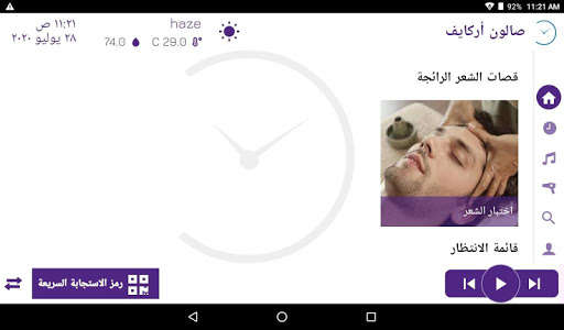Run android online APK SaveTime Mirror from MyAndroid or emulate SaveTime Mirror using MyAndroid